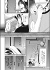 あなた…、ごめんなさい。 〜新婚若奥さまの恥辱〜試し読み2ページ