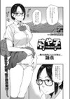 さや子 AT THE BUS STOP試し読み1ページ