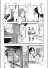 さや子 AT THE BUS STOP試し読み3ページ
