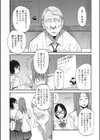 さや子 AT THE BUS STOP試し読み4ページ