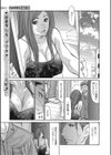 視ラレタイ人妻試し読み1ページ