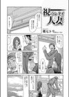 視ラレタイ人妻試し読み2ページ