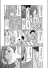 視ラレタイ人妻試し読み3ページ