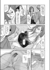 視ラレタイ人妻試し読み5ページ
