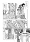 視ラレタイ人妻試し読み6ページ