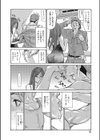 視ラレタイ人妻試し読み8ページ