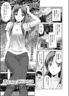 苦しみよこんにちは試し読み1ページ