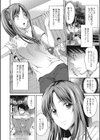 苦しみよこんにちは試し読み2ページ