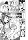 苦しみよこんにちは試し読み3ページ