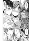 苦しみよこんにちは試し読み4ページ