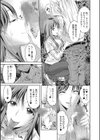 苦しみよこんにちは試し読み5ページ