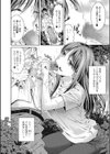 苦しみよこんにちは試し読み6ページ