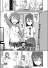 不器用恋模様試し読み1ページ