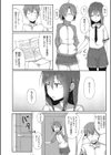 不器用恋模様試し読み2ページ