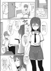 不器用恋模様試し読み3ページ