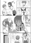 不器用恋模様試し読み4ページ