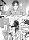 でかい私が露出狂になるまでのお話。試し読み2ページ