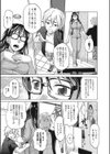 でかい私が露出狂になるまでのお話。試し読み3ページ