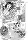 駆け抜けて性春試し読み1ページ