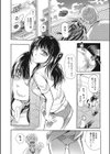 駆け抜けて性春試し読み2ページ