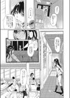 駆け抜けて性春試し読み3ページ