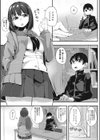 なまえをよんで試し読み3ページ