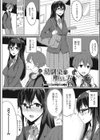 幼馴染の堕とし方試し読み2ページ