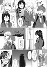 幼馴染の堕とし方試し読み3ページ