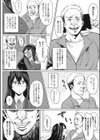 幼馴染の堕とし方試し読み4ページ