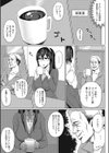 幼馴染の堕とし方試し読み5ページ
