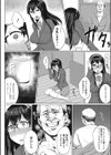 幼馴染の堕とし方試し読み6ページ