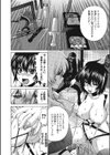公僕♀体改造試し読み2ページ