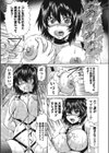 公僕♀体改造試し読み3ページ