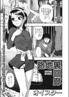 路地裏回廊試し読み5ページ