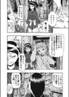 路地裏回廊試し読み6ページ