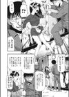 路地裏回廊試し読み8ページ