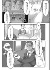 人身売買Auction！試し読み2ページ