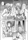 Peeing sister試し読み5ページ