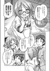 Peeing sister試し読み6ページ