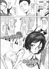 小さな世界試し読み1ページ
