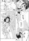 小さな世界試し読み4ページ
