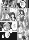 淫蕩試し読み8ページ