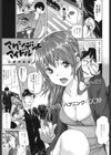 アクシデントアイドル試し読み1ページ