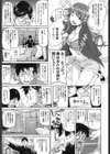 アクシデントアイドル試し読み3ページ