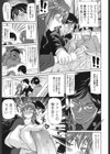 アクシデントアイドル試し読み5ページ
