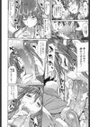 アクシデントアイドル試し読み8ページ