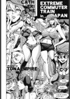EXTREME COMMUTER TRAIN in JAPAN試し読み2ページ