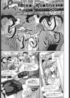 EXTREME COMMUTER TRAIN in JAPAN試し読み3ページ