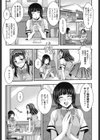 気持ちイイヒト試し読み3ページ