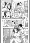 気持ちイイヒト試し読み5ページ